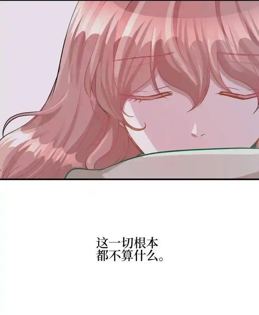 《为喵人生》24 三人同居 第44页