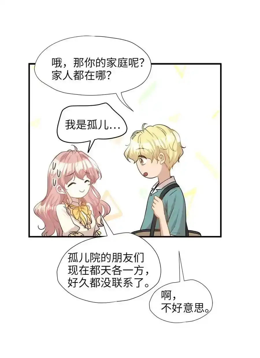 《为喵人生》24 三人同居 第21页