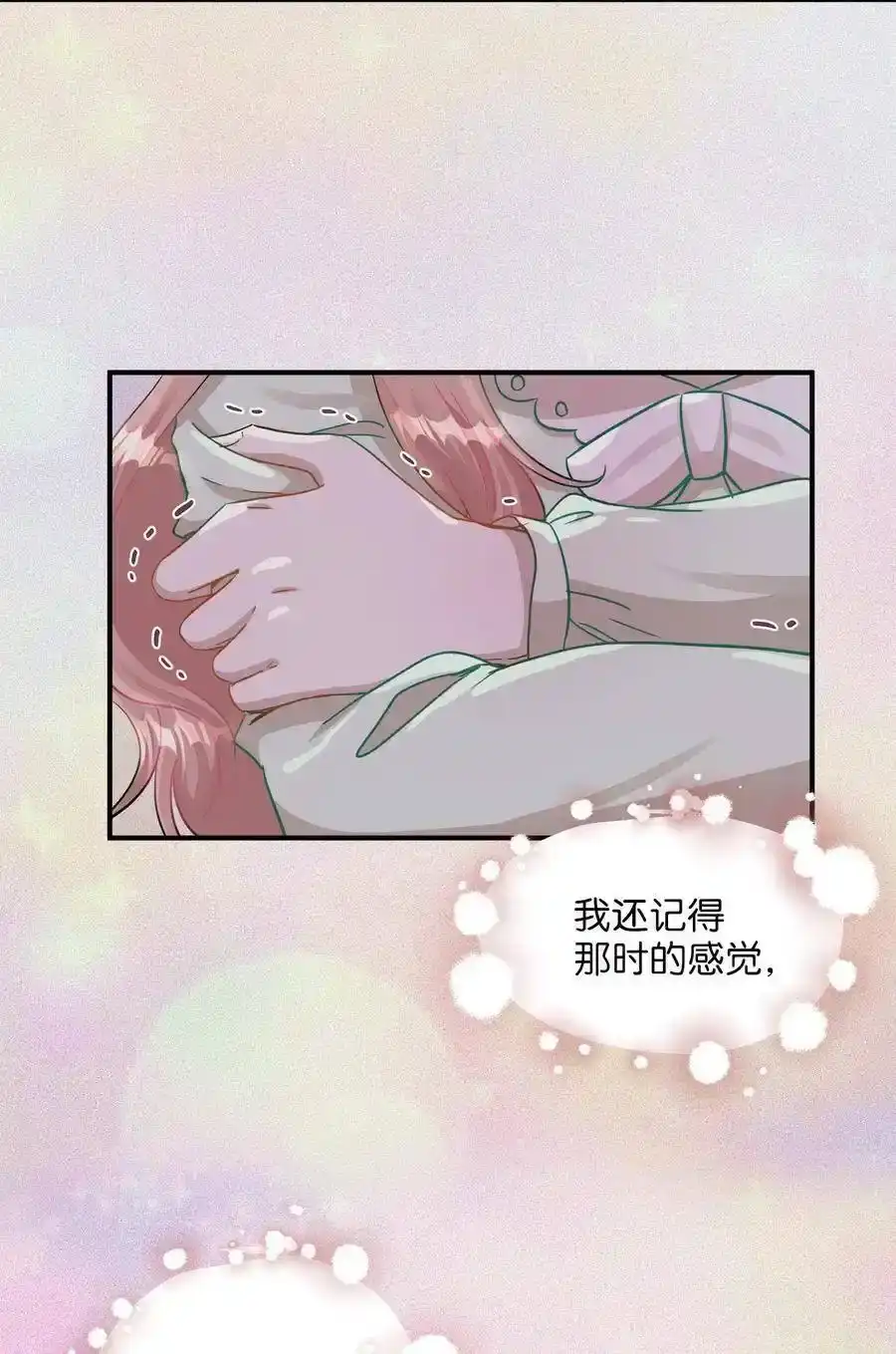 《为喵人生》24 三人同居 第42页