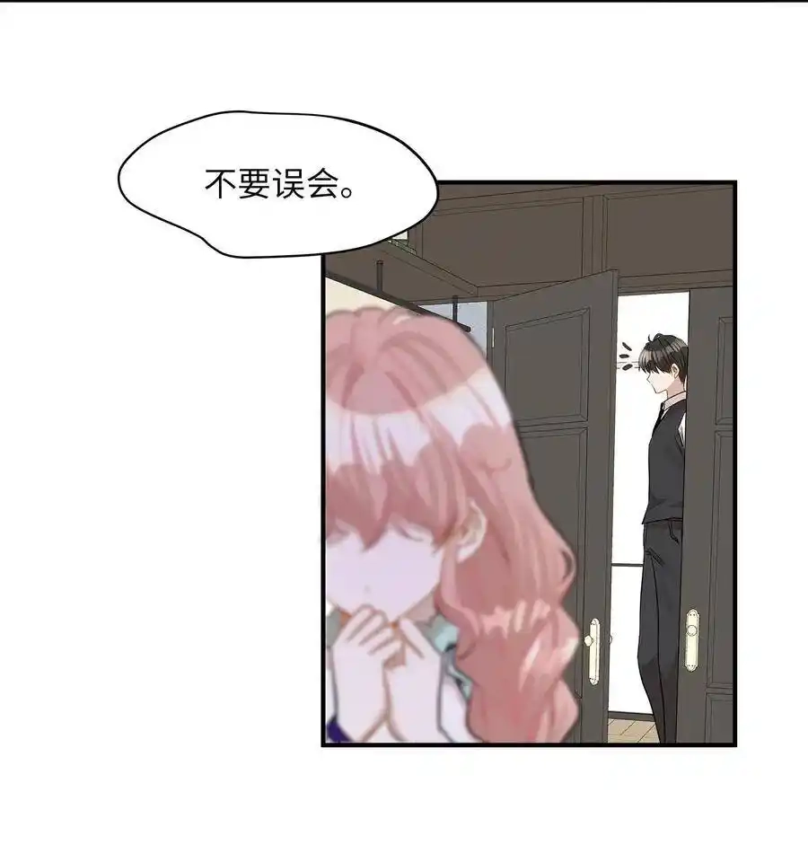 《为喵人生》24 三人同居 第68页