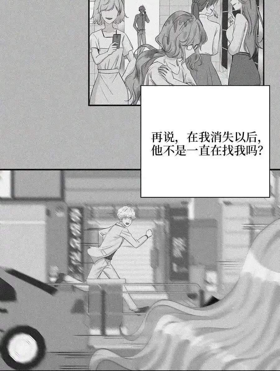 《为喵人生》24 三人同居 第59页