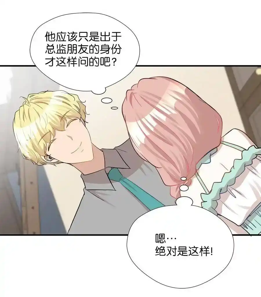 《为喵人生》24 三人同居 第65页