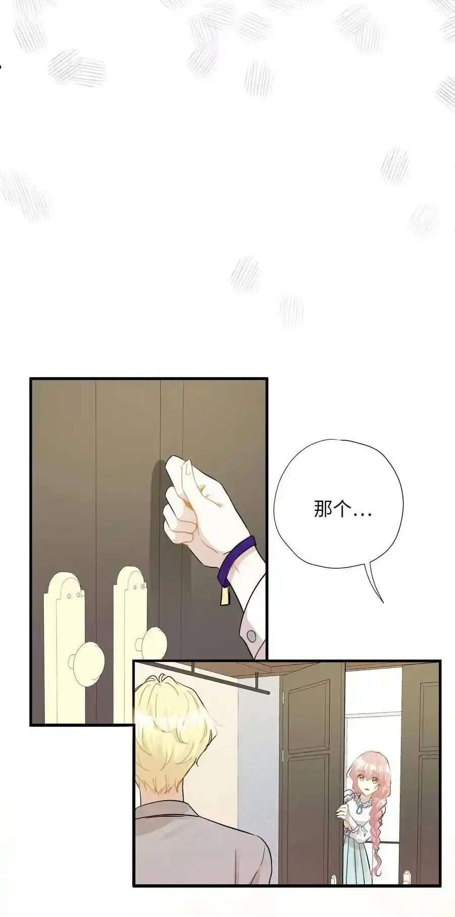《为喵人生》24 三人同居 第49页