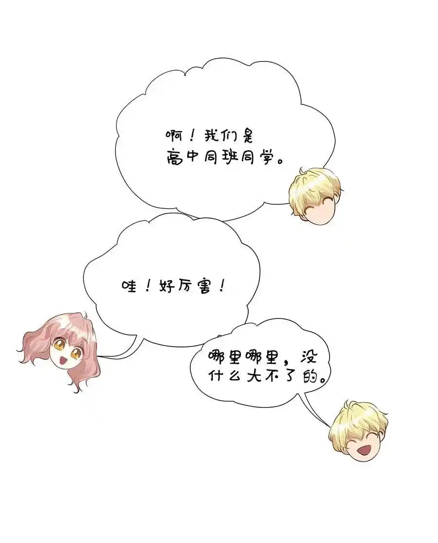 《为喵人生》24 三人同居 第19页