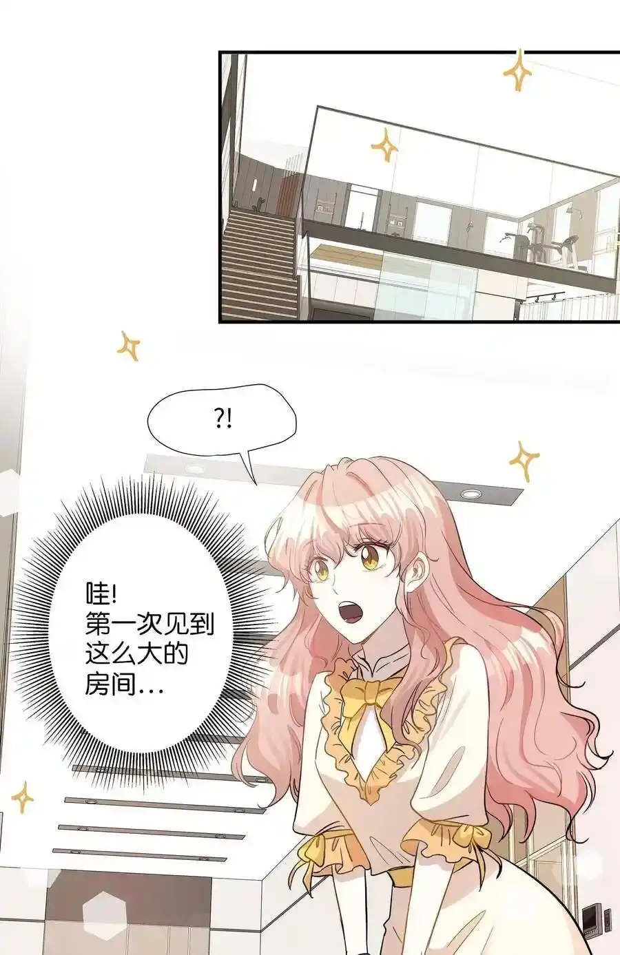 《为喵人生》24 三人同居 第3页