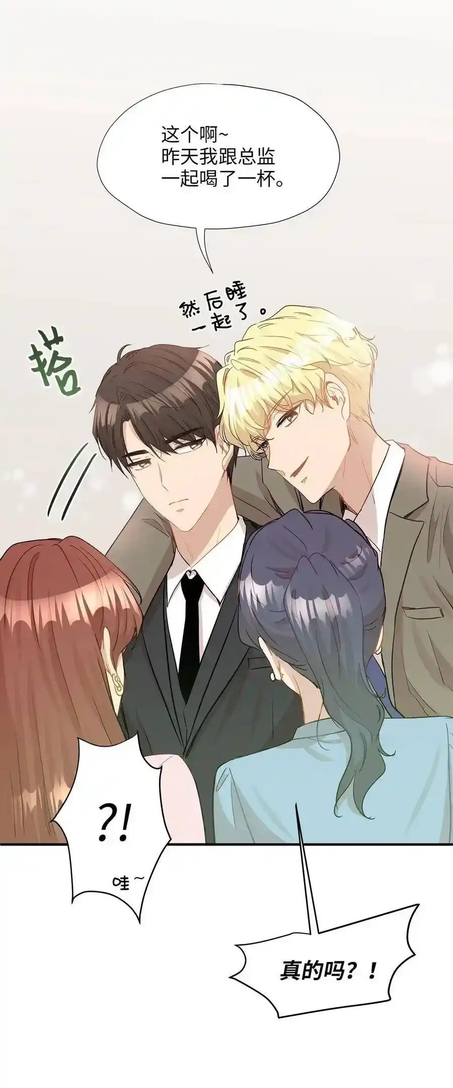 《为喵人生》25 绑架 第10页