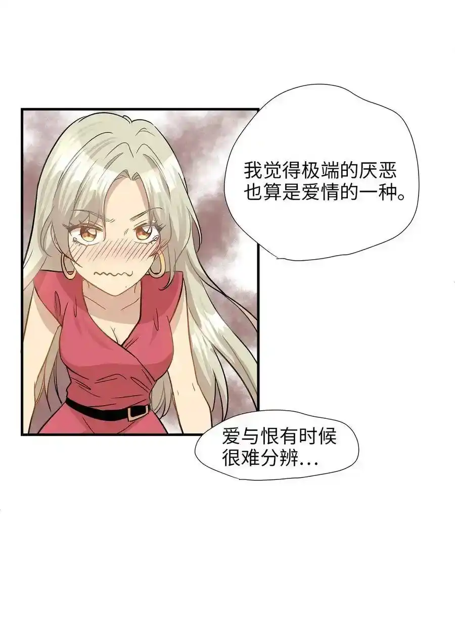 《为喵人生》25 绑架 第27页