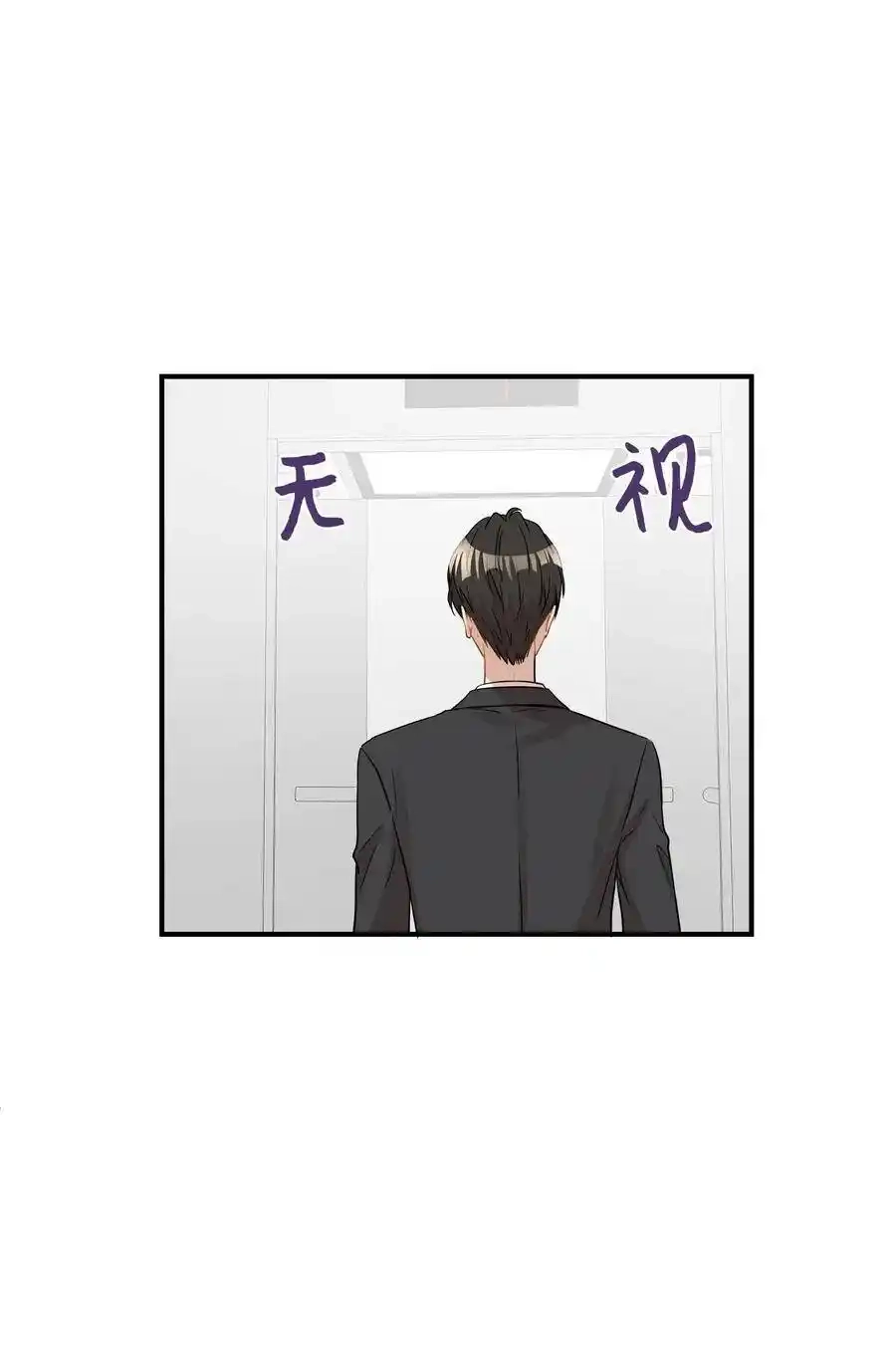 《为喵人生》25 绑架 第14页