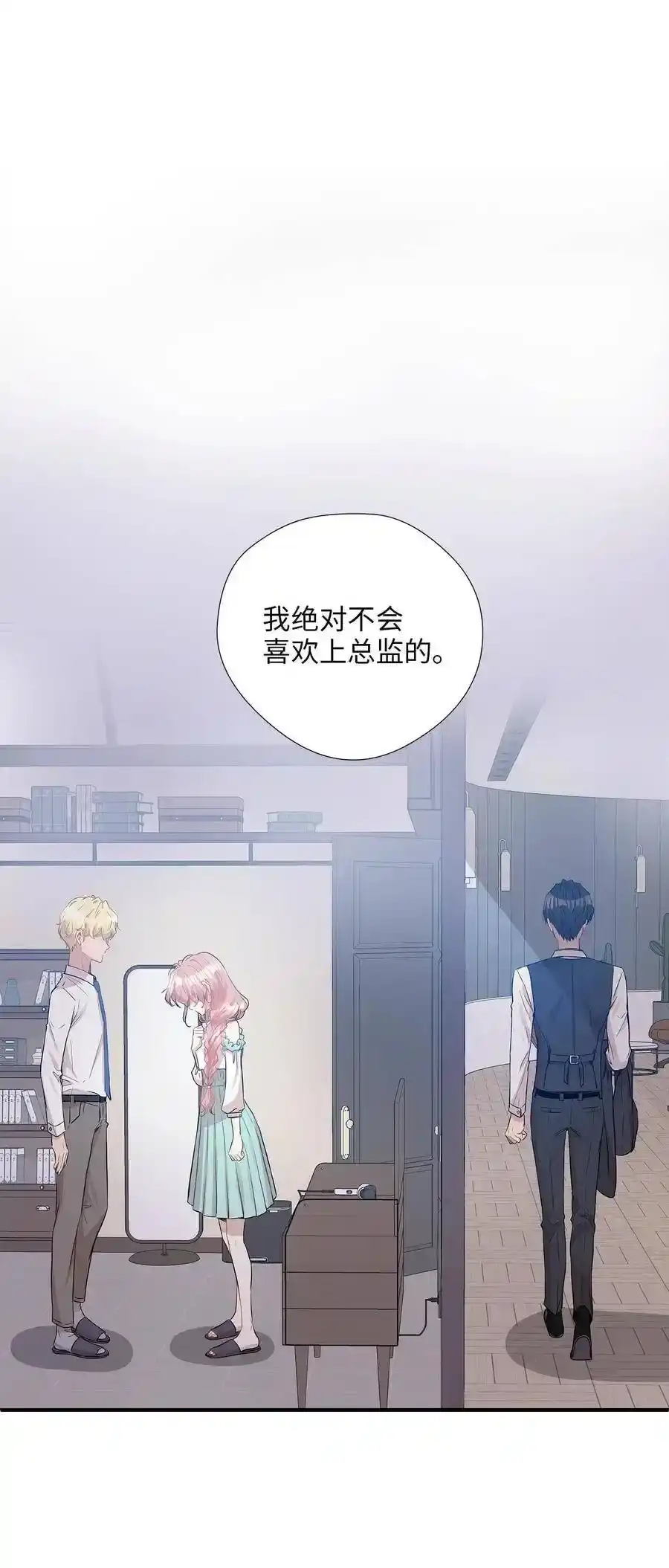 《为喵人生》25 绑架 第1页