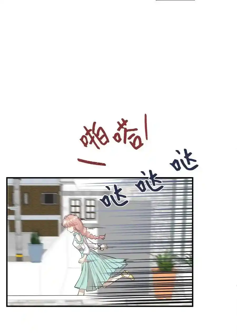 《为喵人生》25 绑架 第57页