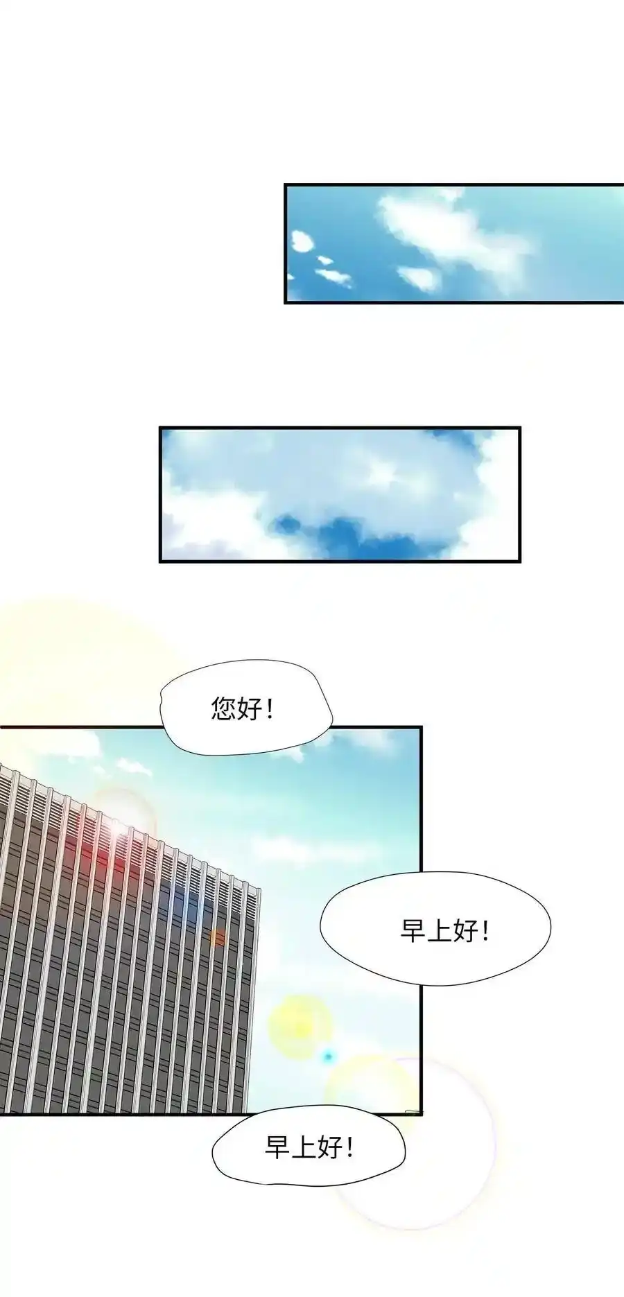 《为喵人生》25 绑架 第8页
