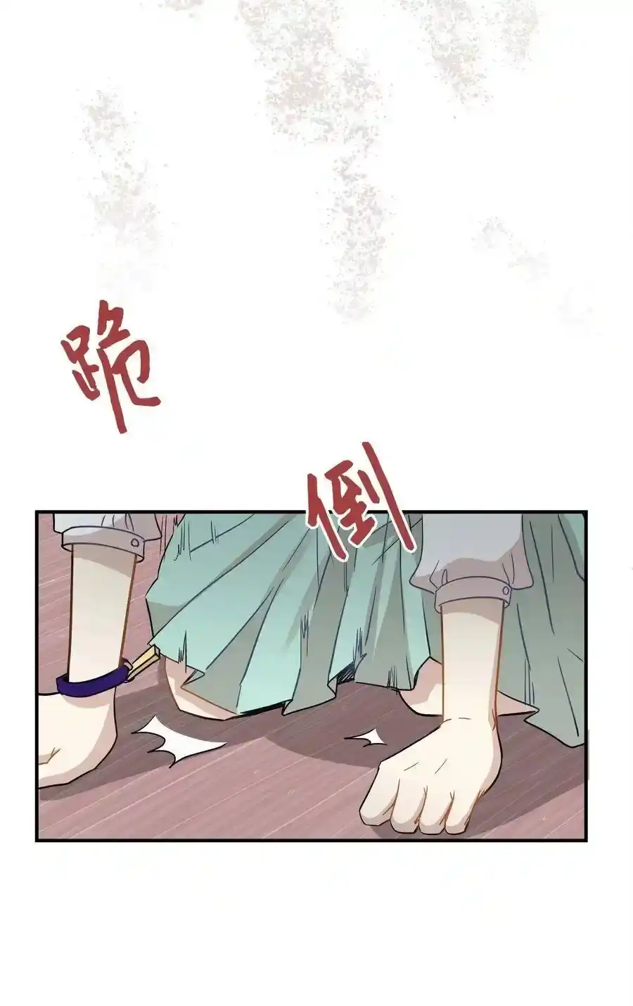 《为喵人生》25 绑架 第42页