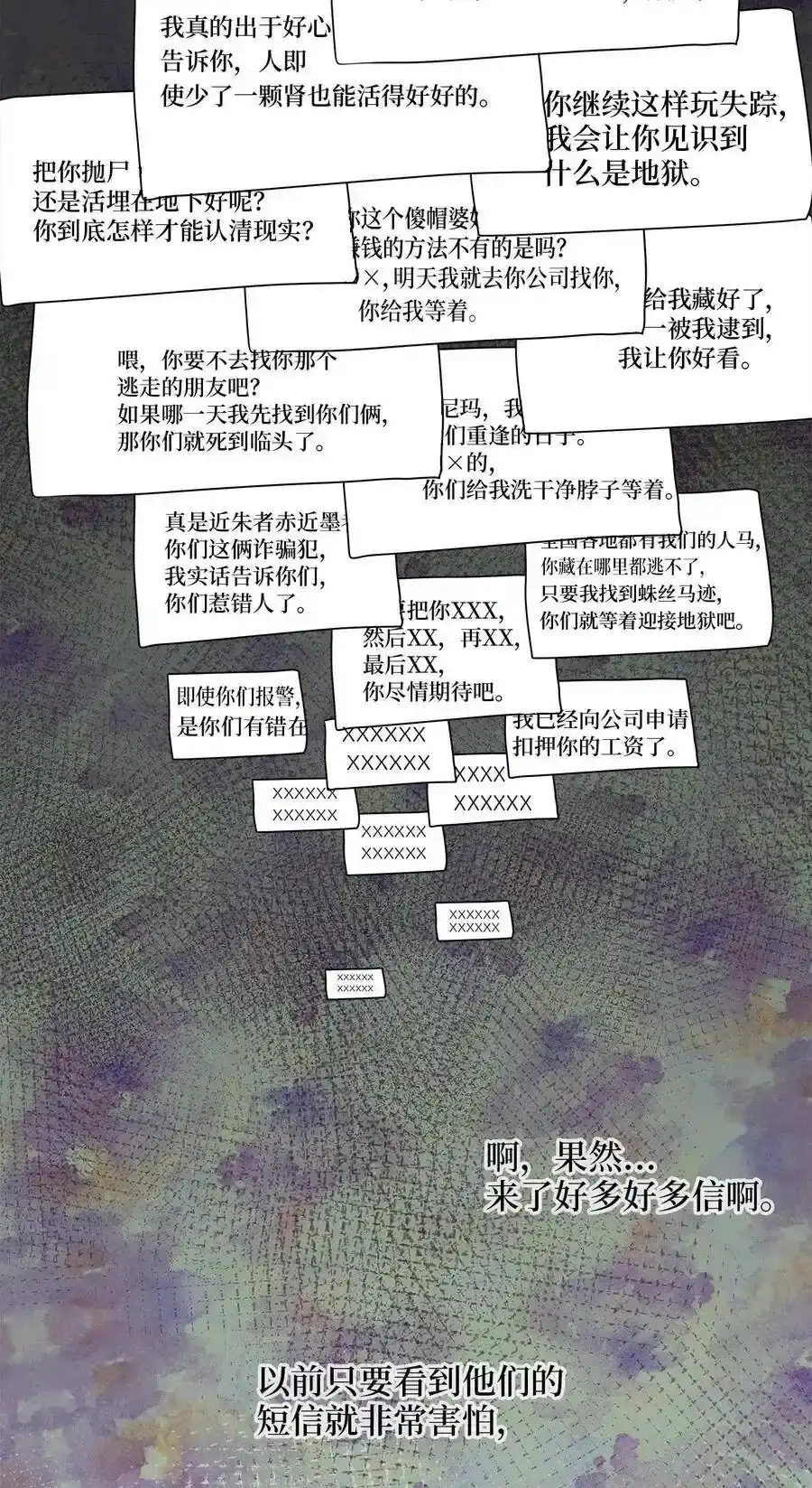 《为喵人生》25 绑架 第48页