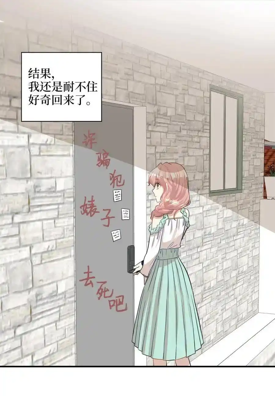 《为喵人生》25 绑架 第36页