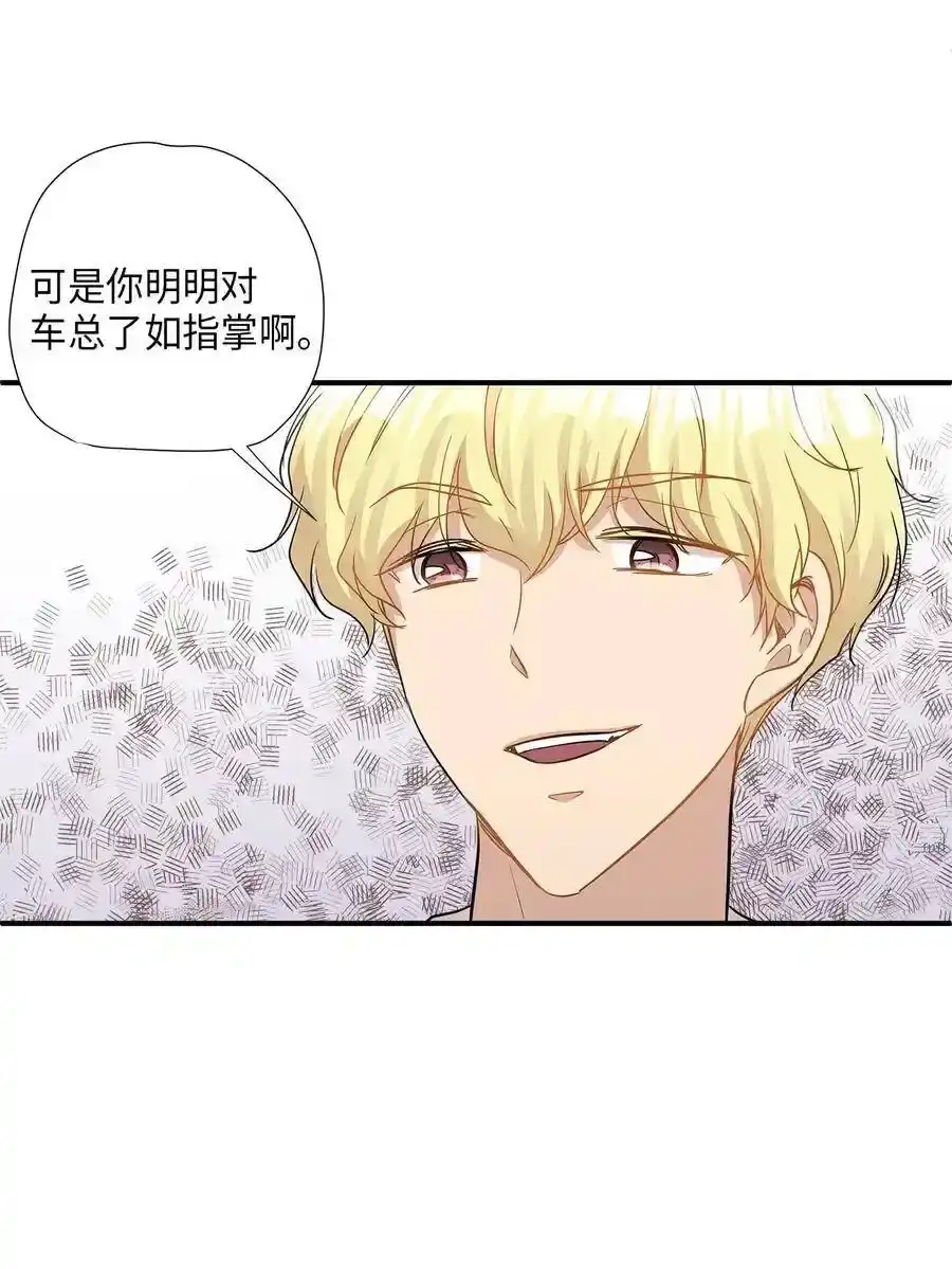 《为喵人生》25 绑架 第26页
