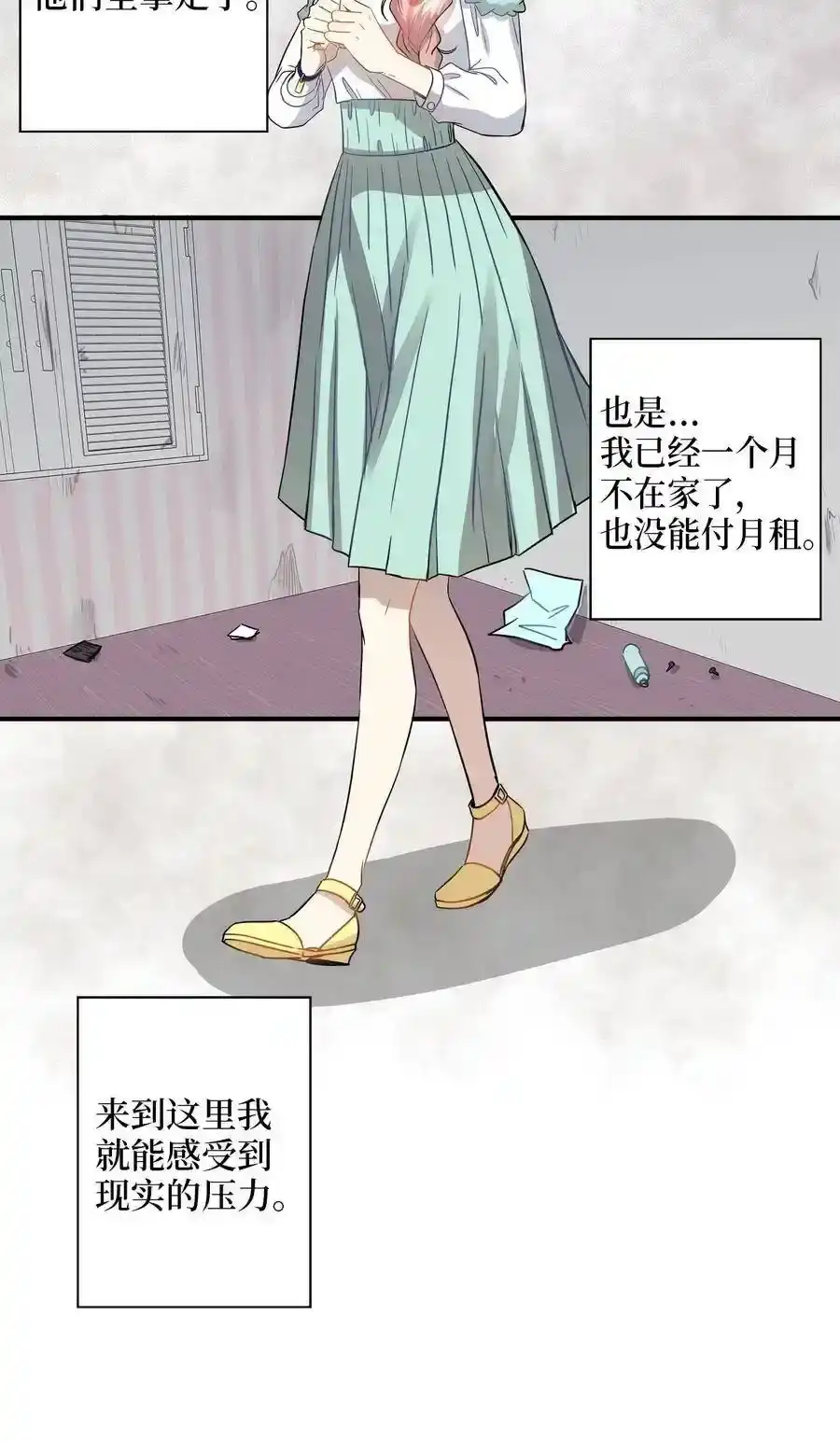 《为喵人生》25 绑架 第39页