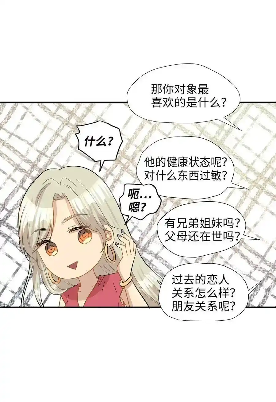 《为喵人生》25 绑架 第24页