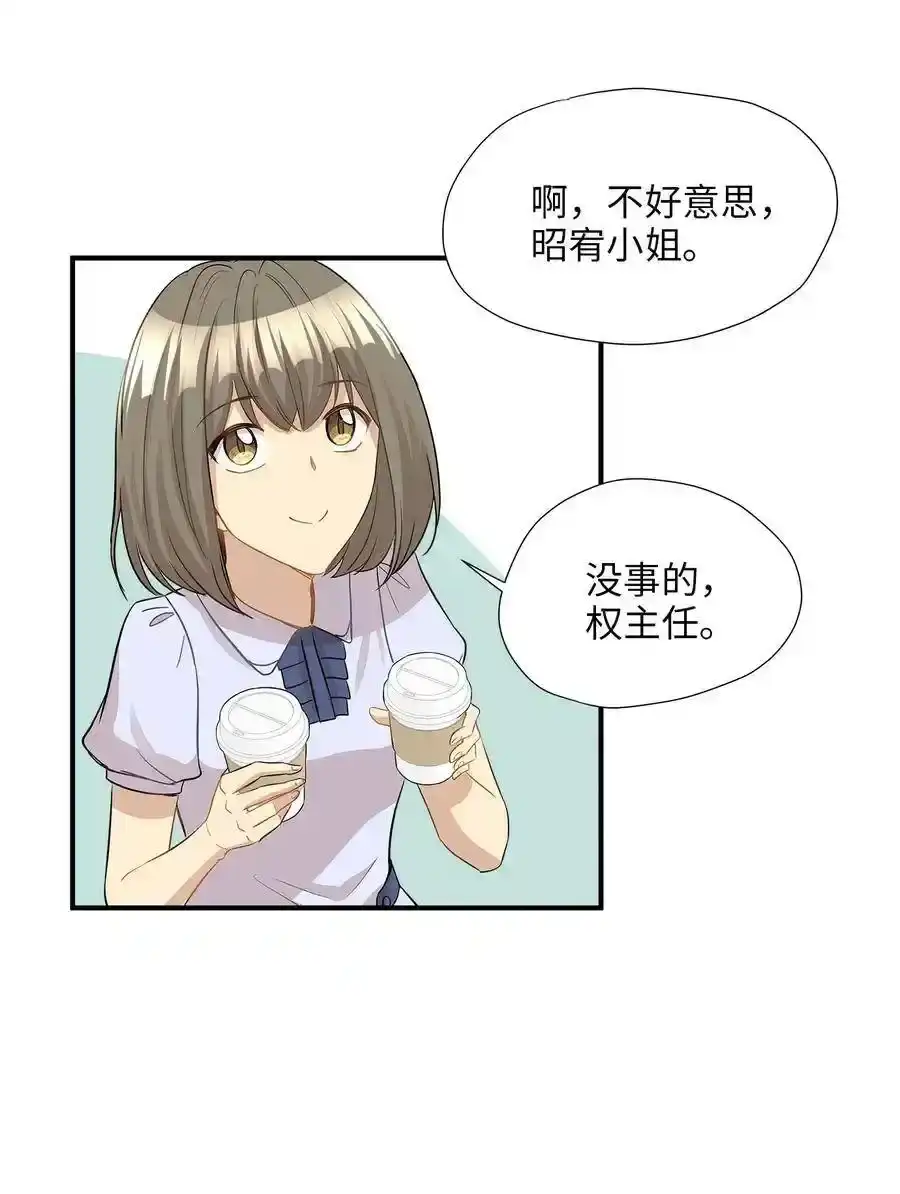 《为喵人生》25 绑架 第32页