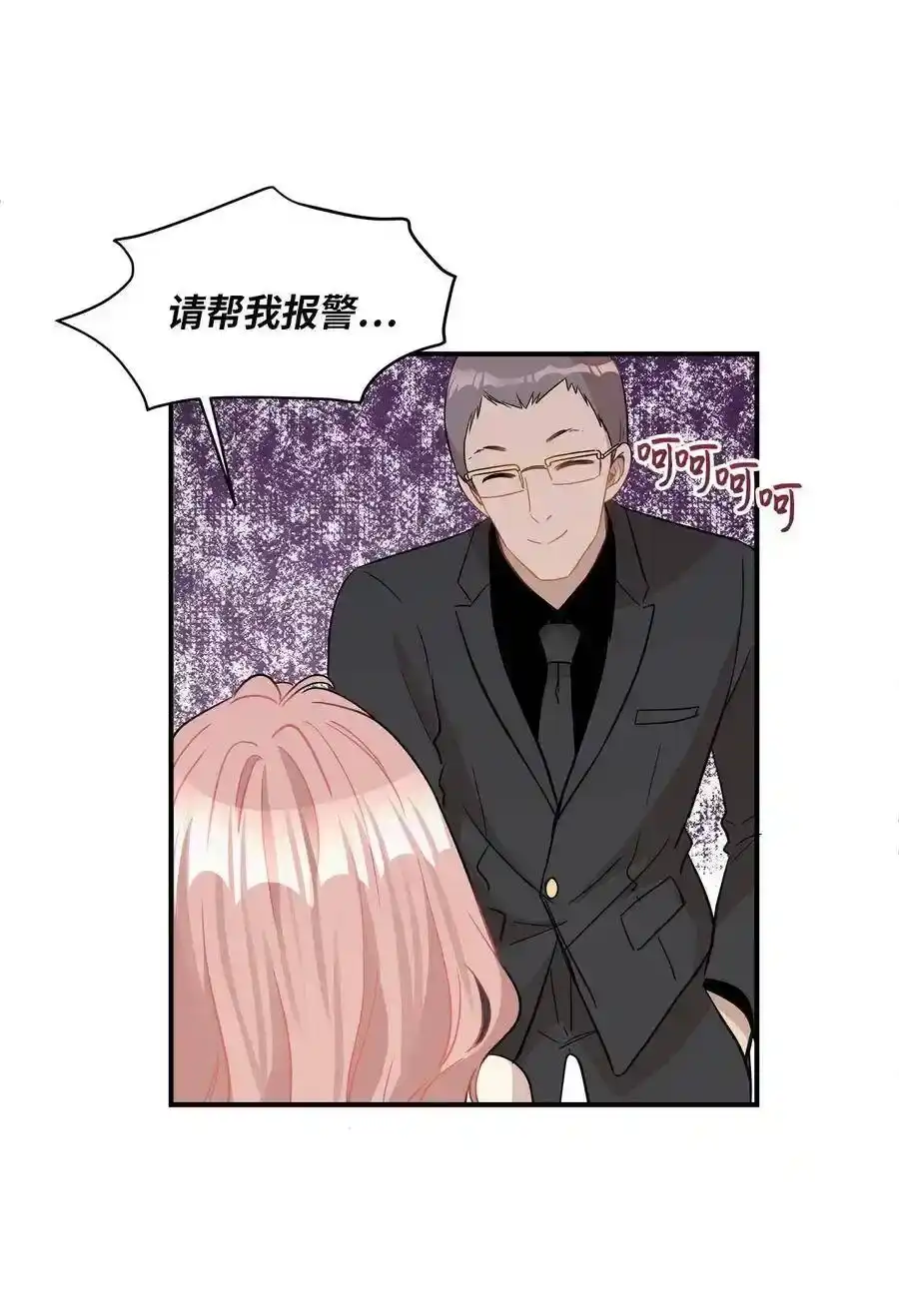 《为喵人生》25 绑架 第68页