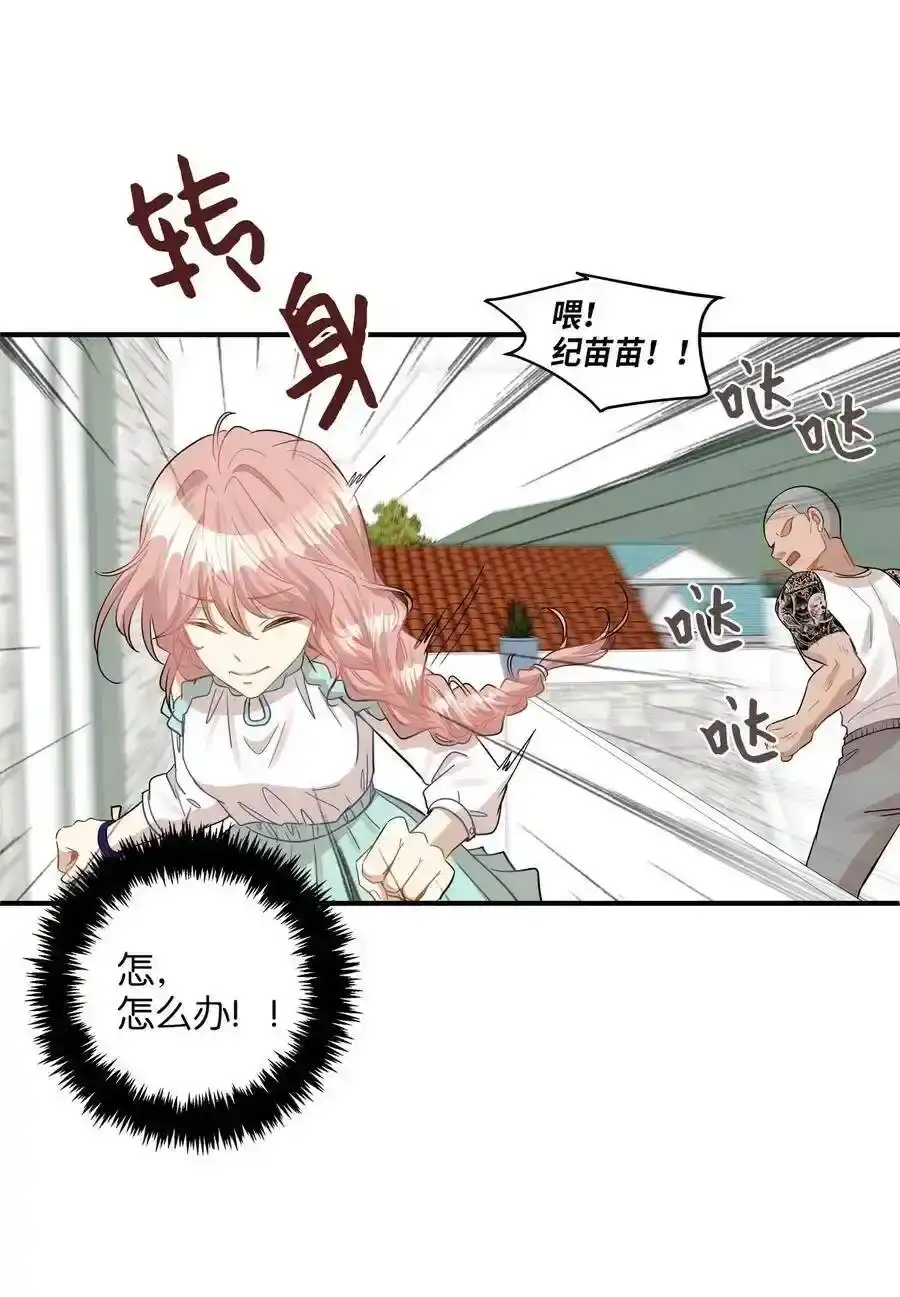 《为喵人生》25 绑架 第60页