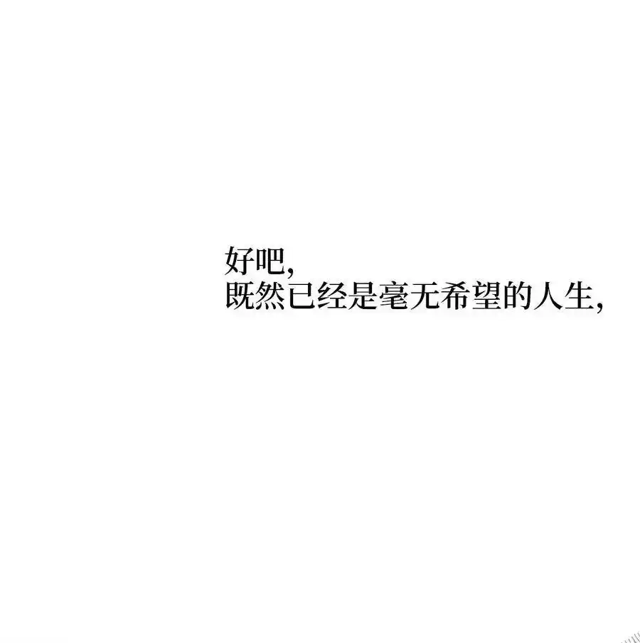 《为喵人生》25 绑架 第46页