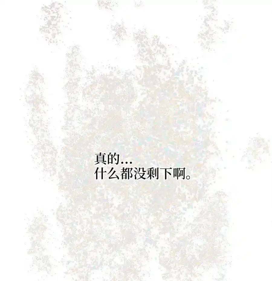 《为喵人生》25 绑架 第41页