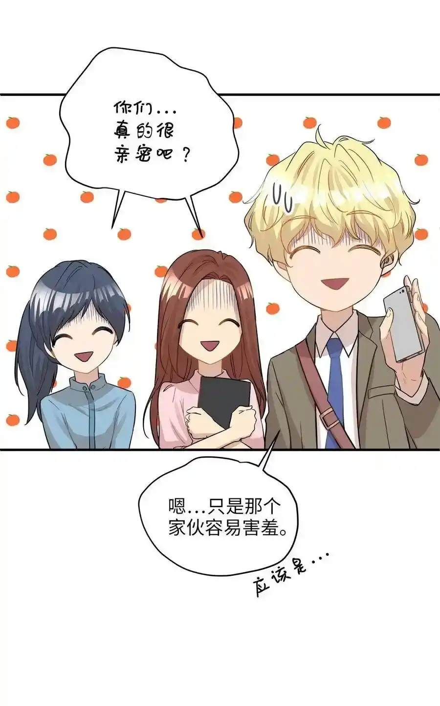《为喵人生》25 绑架 第15页