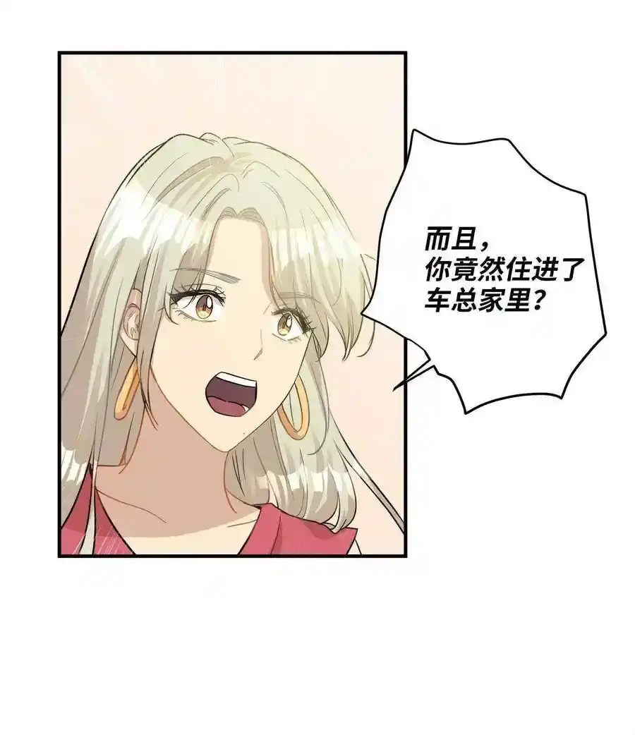 《为喵人生》25 绑架 第19页