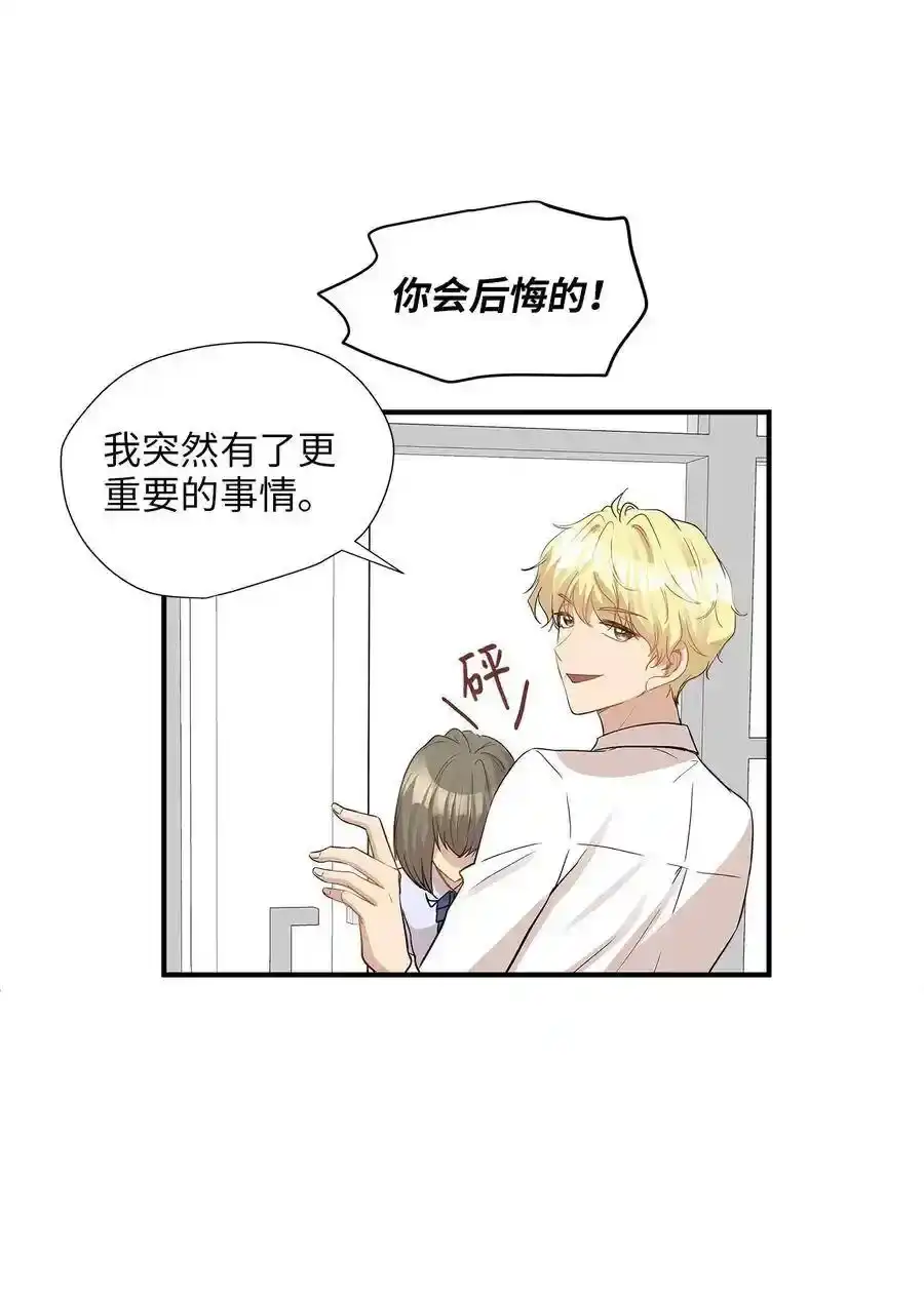 《为喵人生》25 绑架 第30页