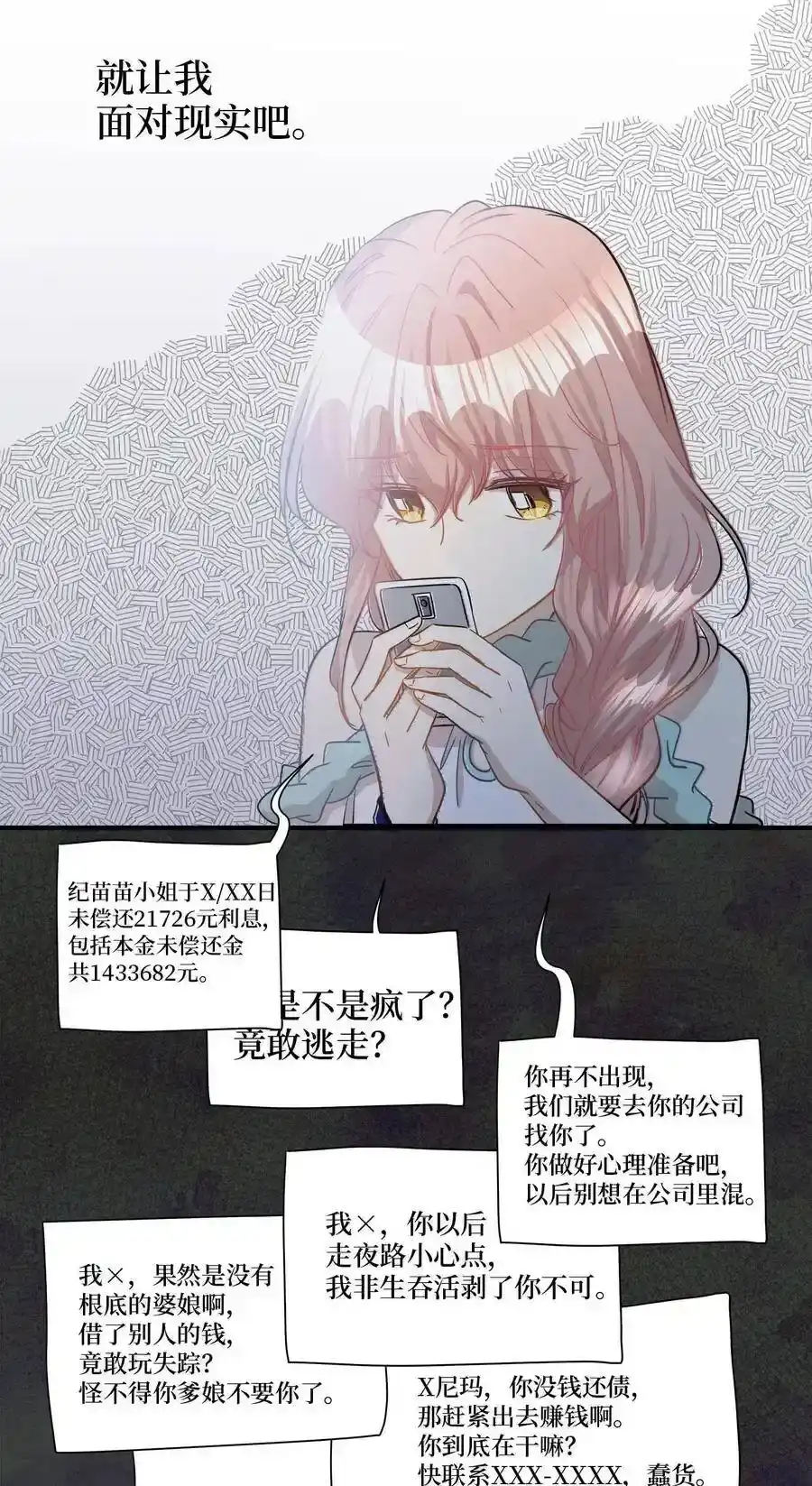 《为喵人生》25 绑架 第47页
