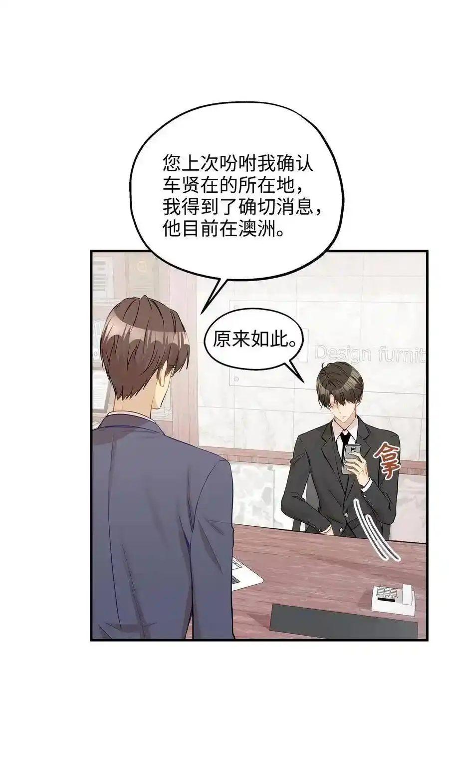 《为喵人生》26 尘埃落定 第3页