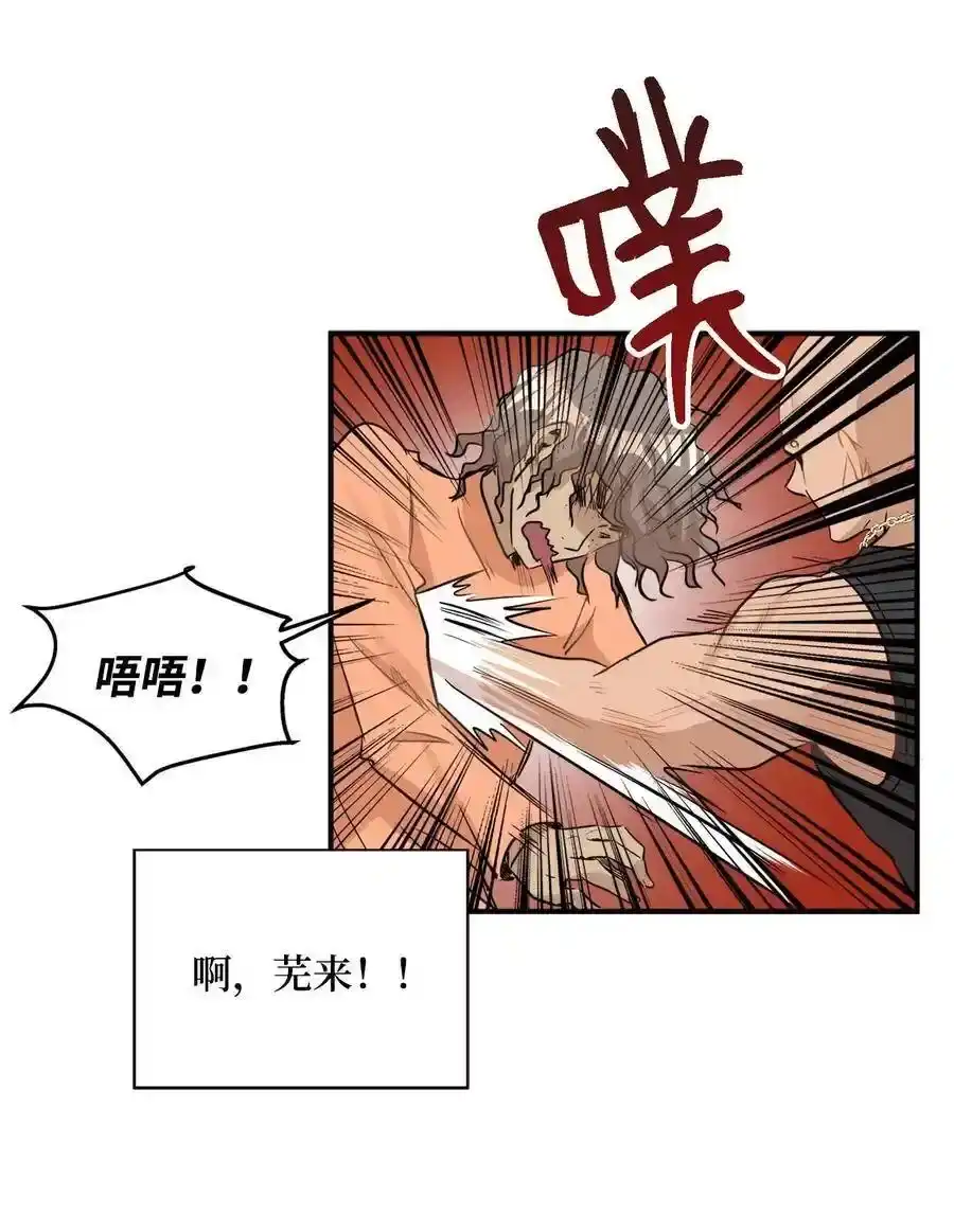《为喵人生》26 尘埃落定 第46页