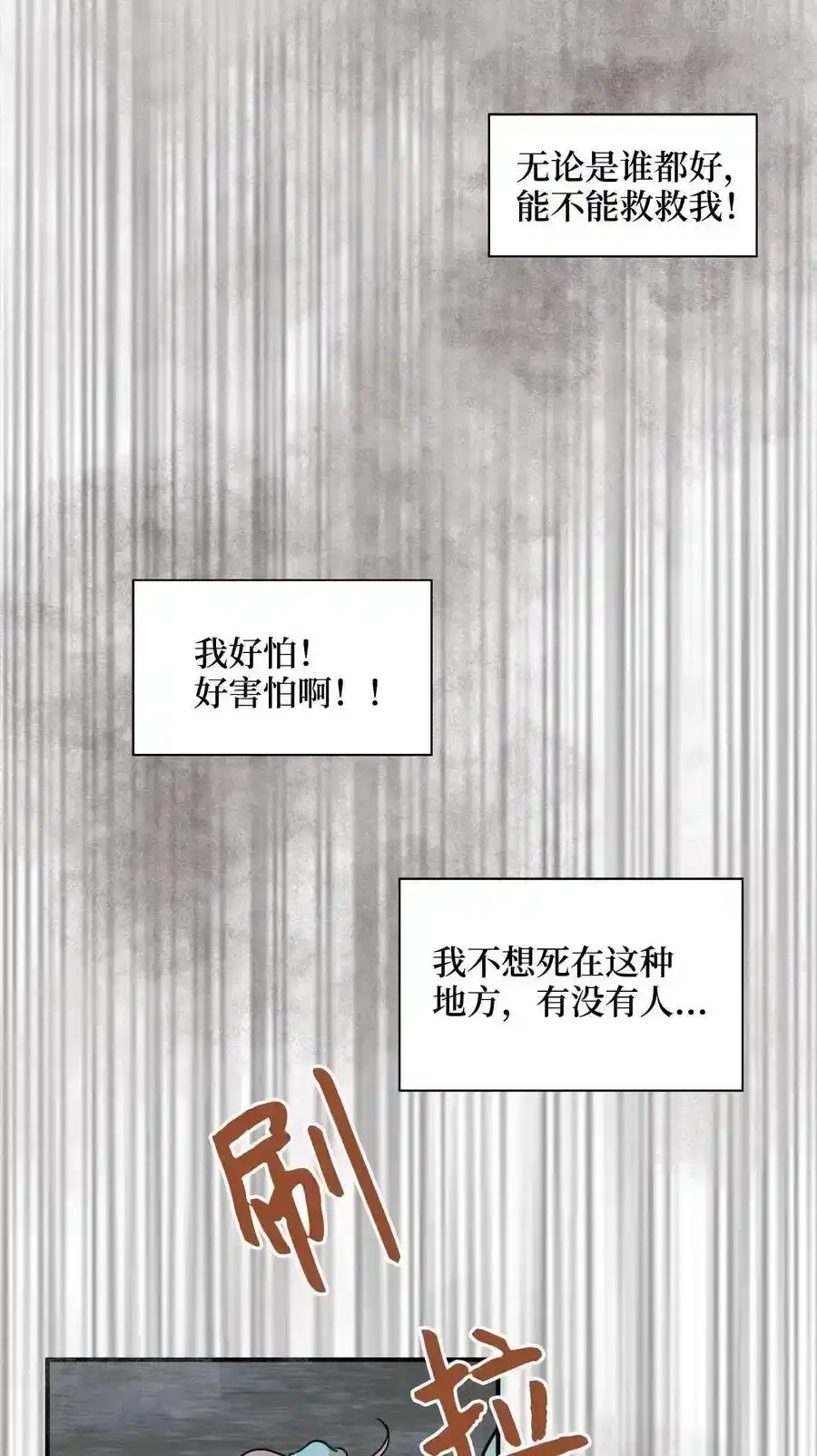 《为喵人生》26 尘埃落定 第24页
