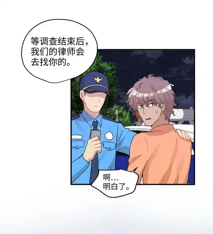 《为喵人生》26 尘埃落定 第63页