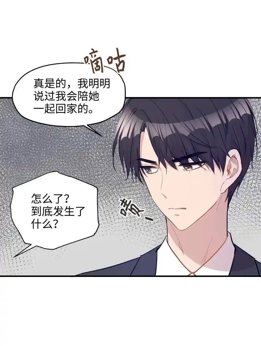 《为喵人生》26 尘埃落定 第11页