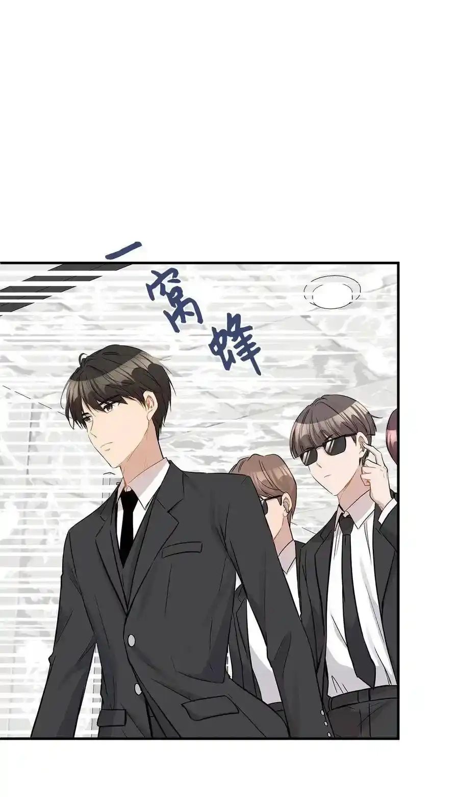 《为喵人生》26 尘埃落定 第7页