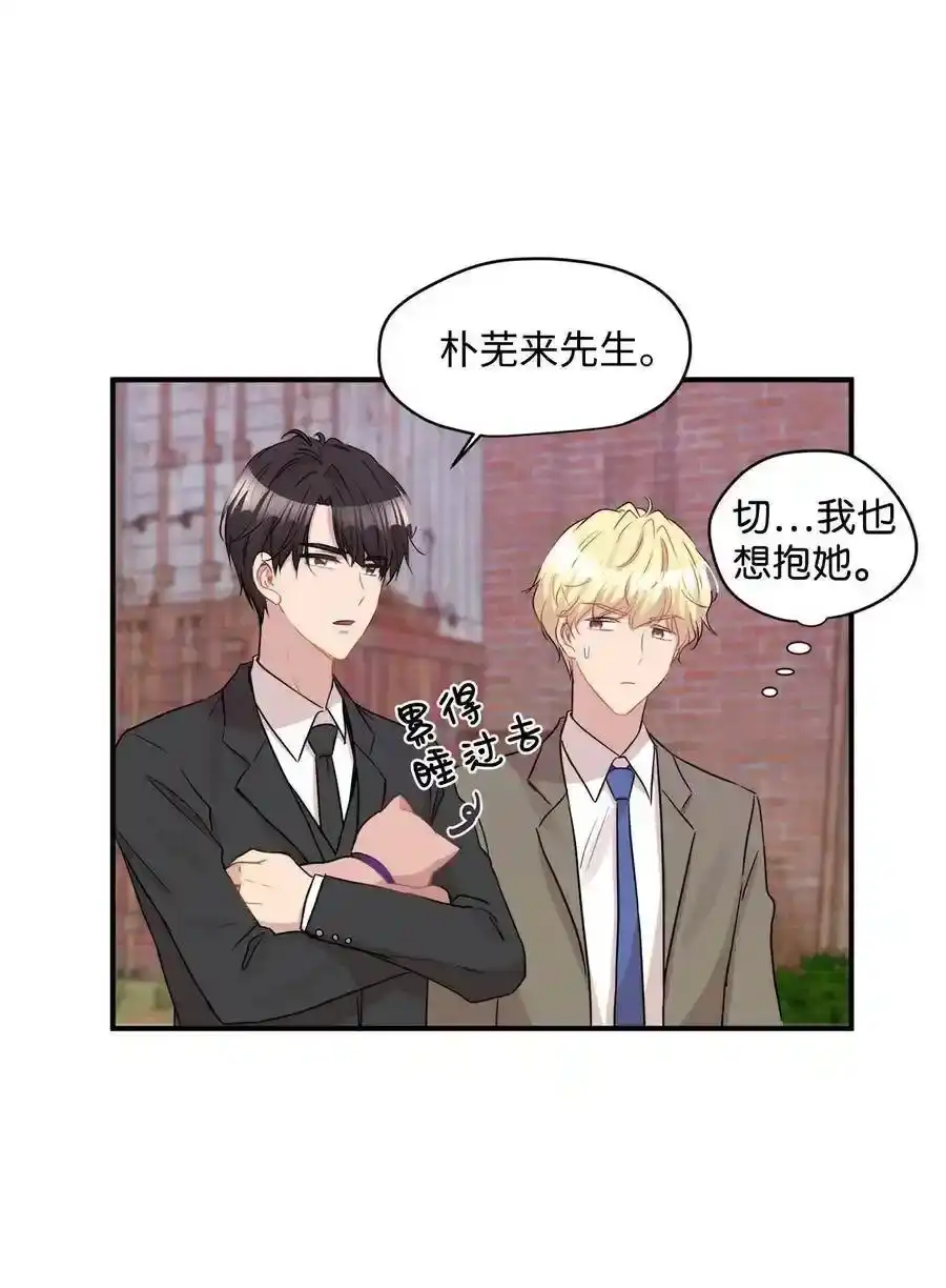 《为喵人生》26 尘埃落定 第62页