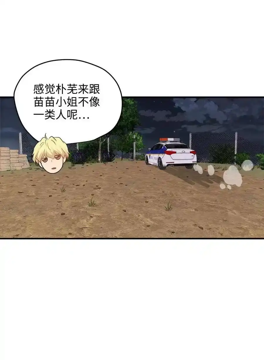 《为喵人生》26 尘埃落定 第67页