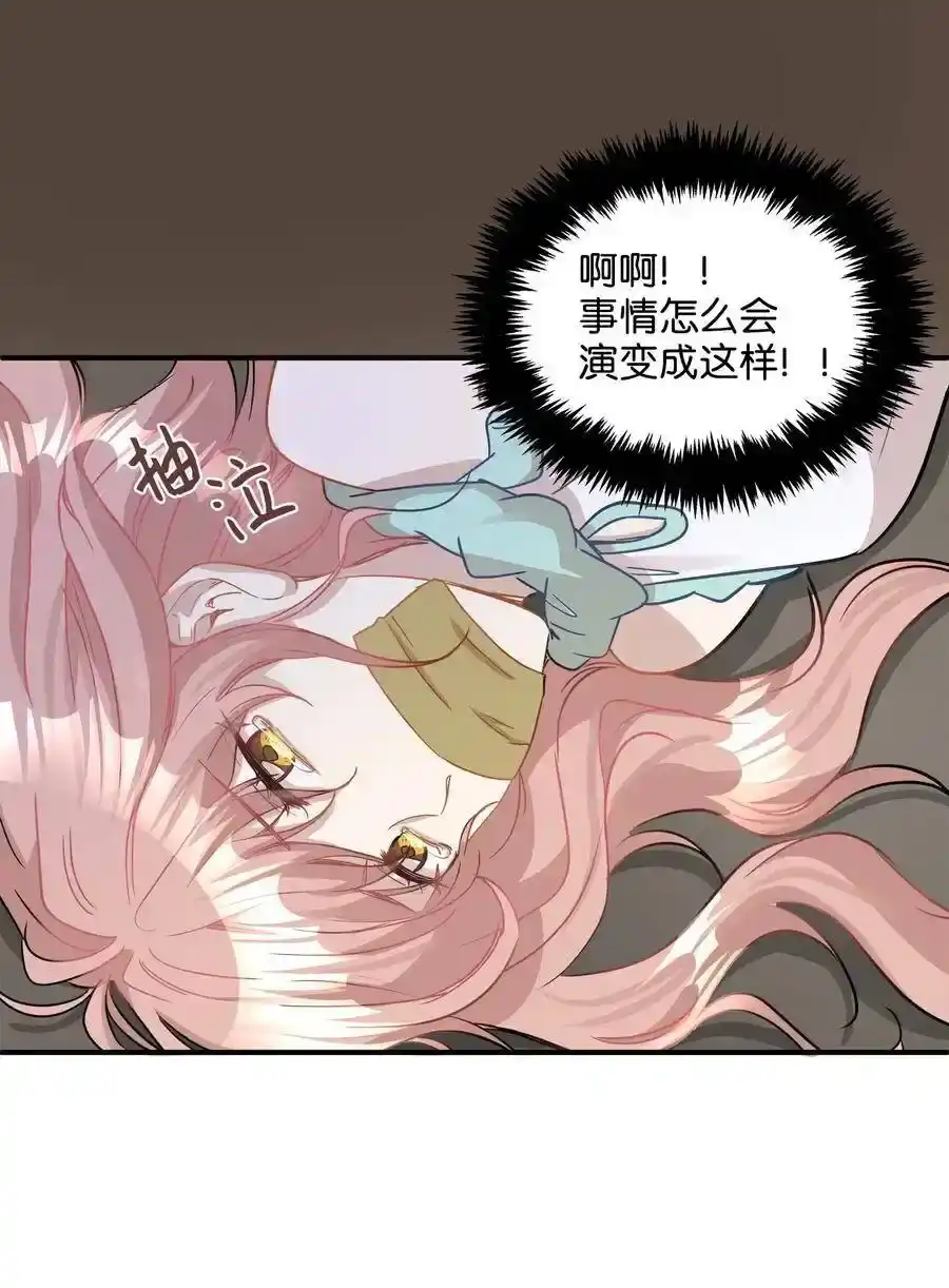《为喵人生》26 尘埃落定 第16页