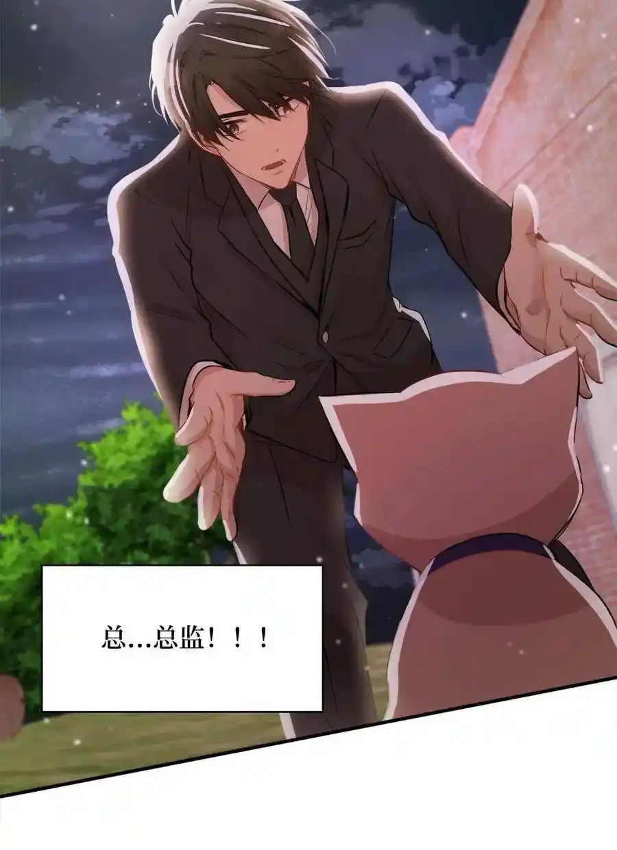 《为喵人生》26 尘埃落定 第51页