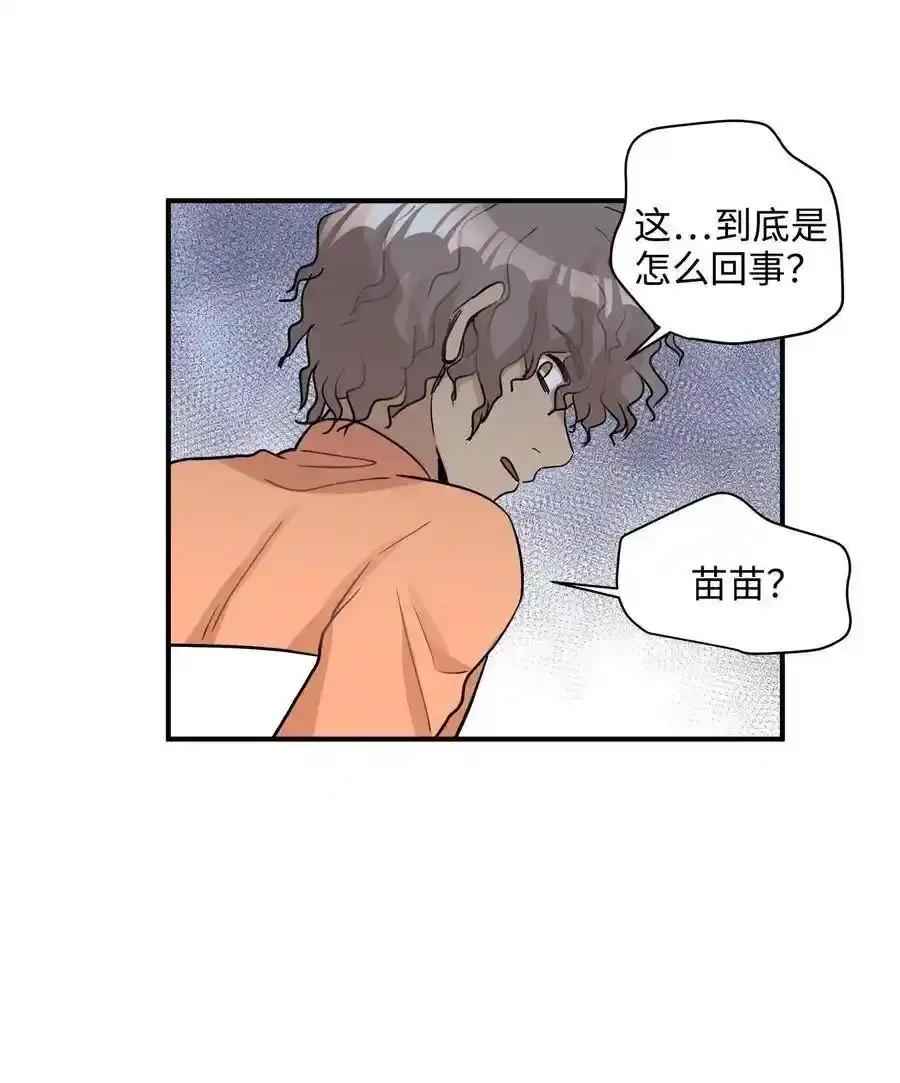 《为喵人生》26 尘埃落定 第31页
