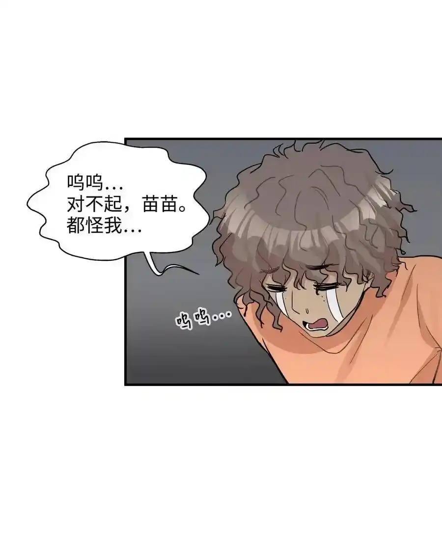《为喵人生》26 尘埃落定 第19页