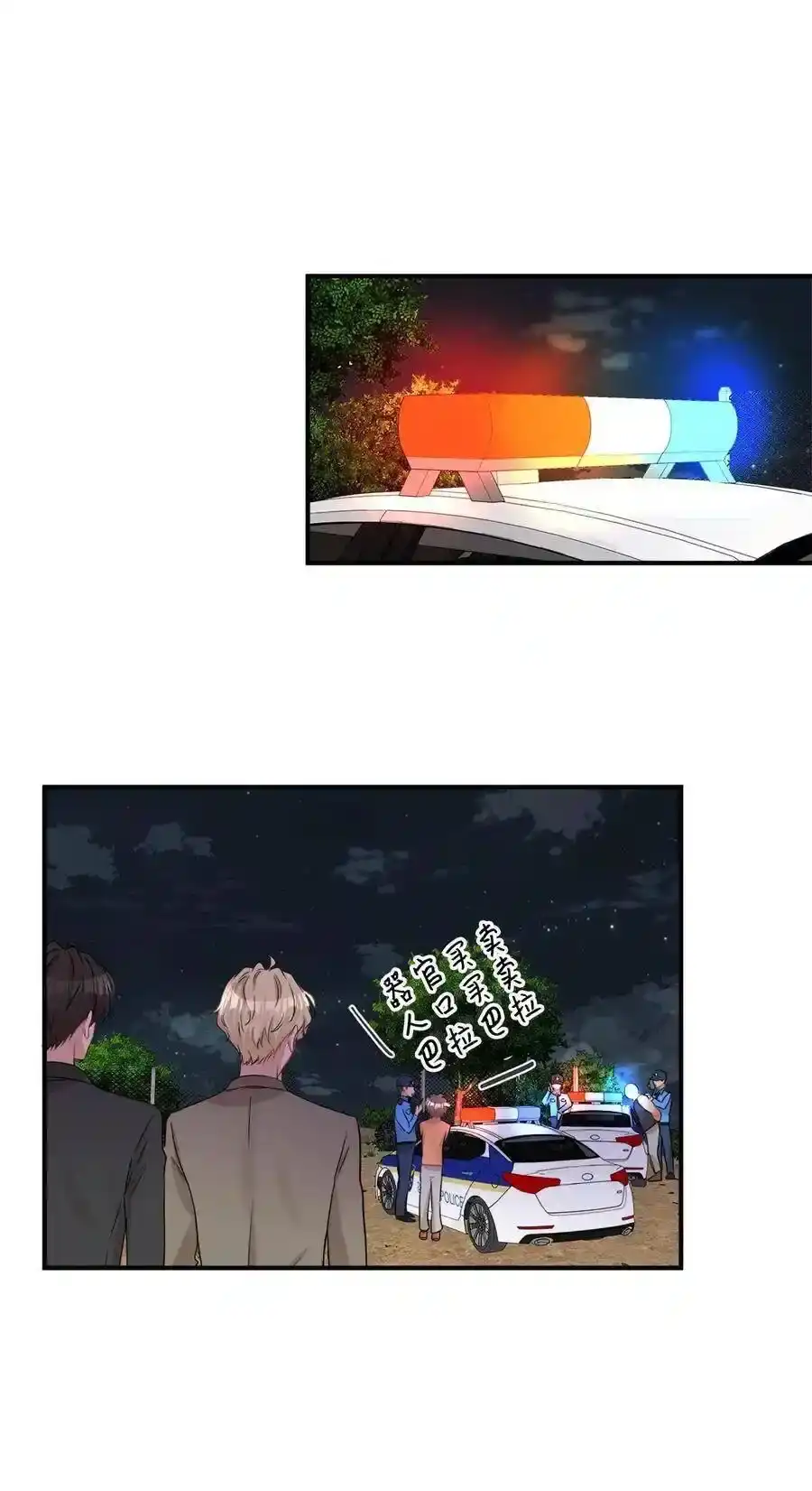 《为喵人生》26 尘埃落定 第61页