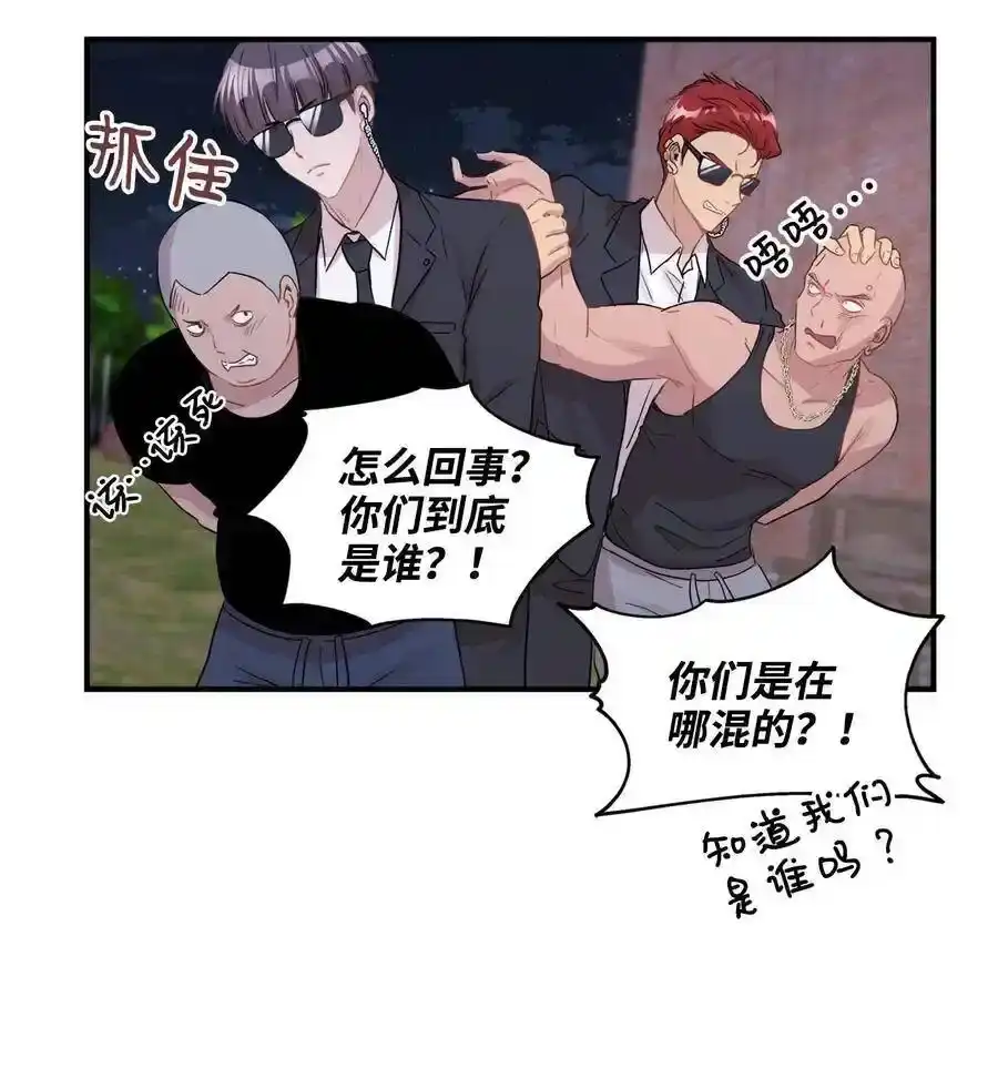 《为喵人生》26 尘埃落定 第48页