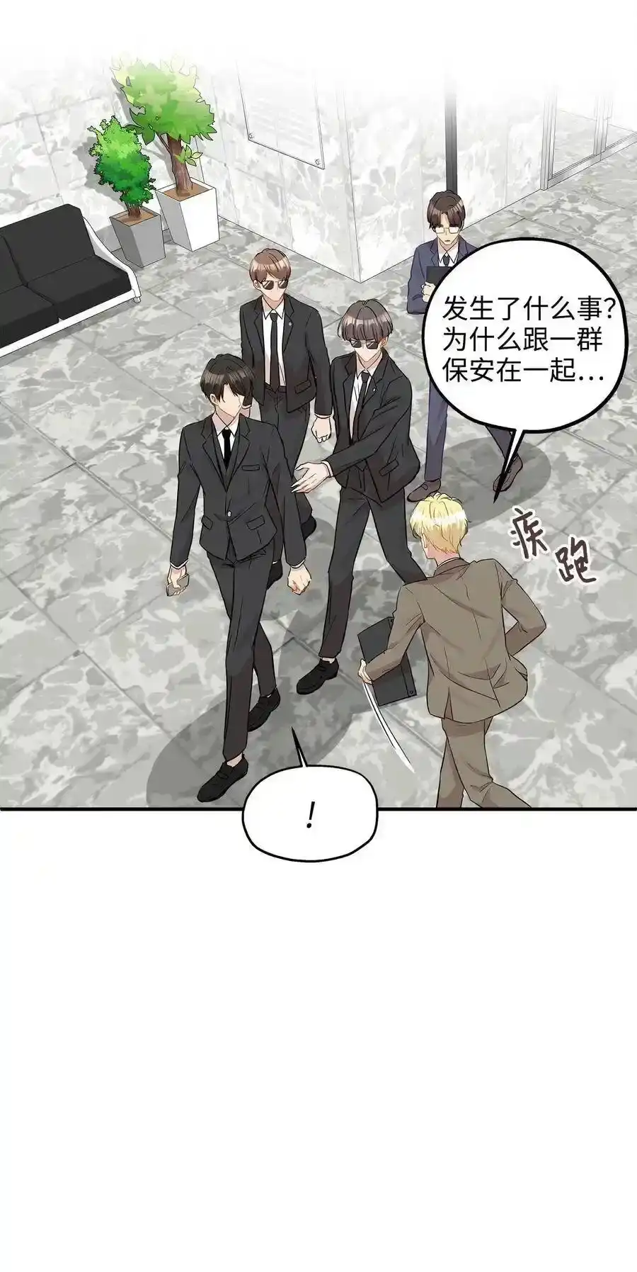 《为喵人生》26 尘埃落定 第9页