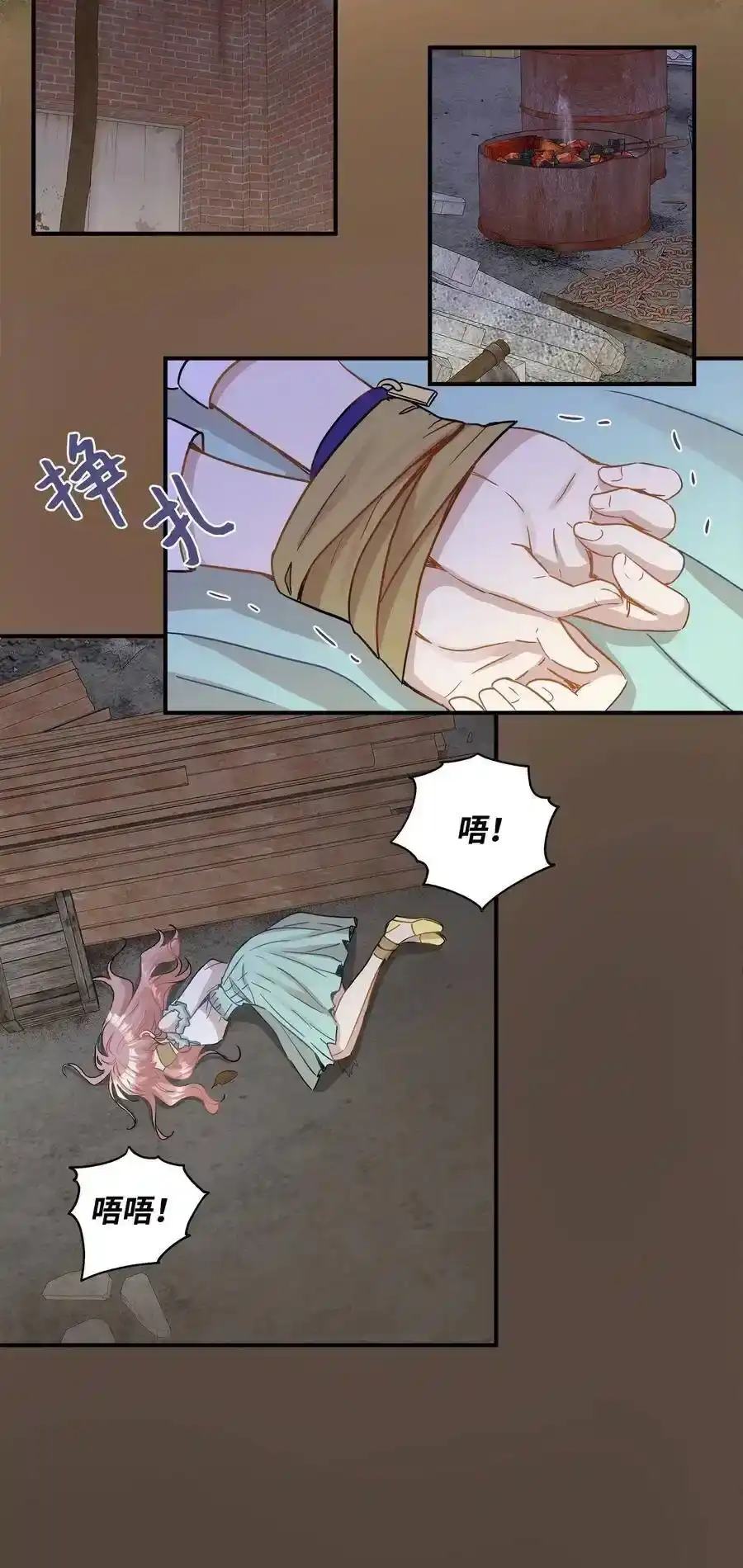 《为喵人生》26 尘埃落定 第15页