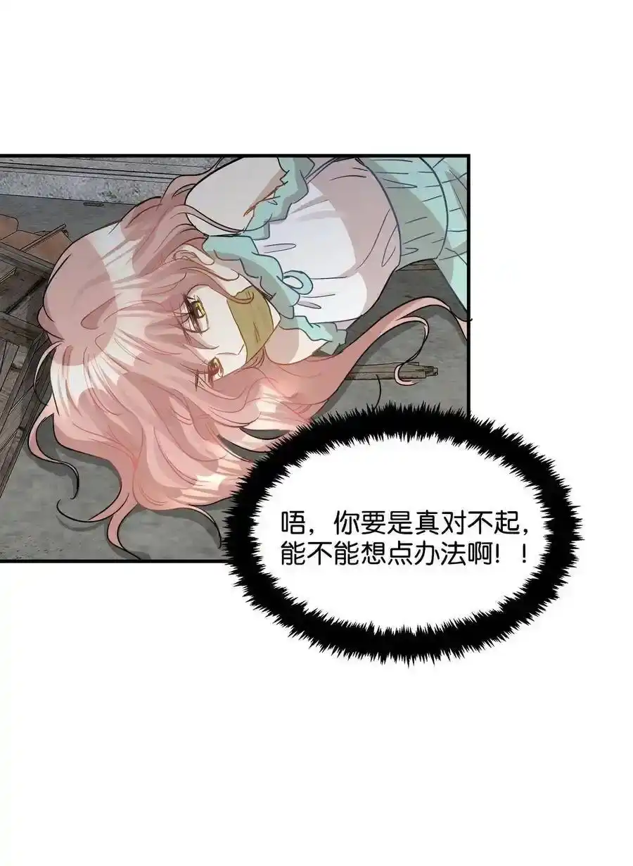 《为喵人生》26 尘埃落定 第20页
