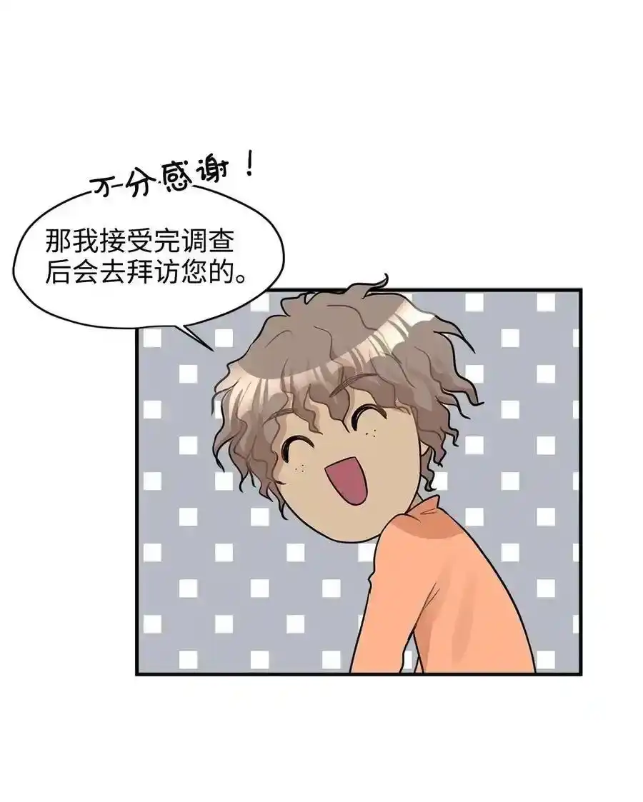 《为喵人生》26 尘埃落定 第65页