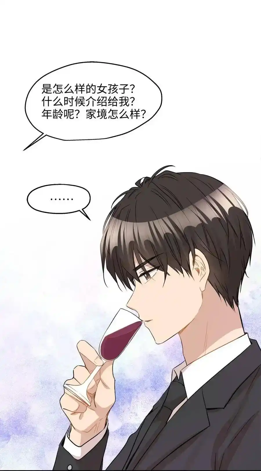《为喵人生》27 总监的爱人 第69页