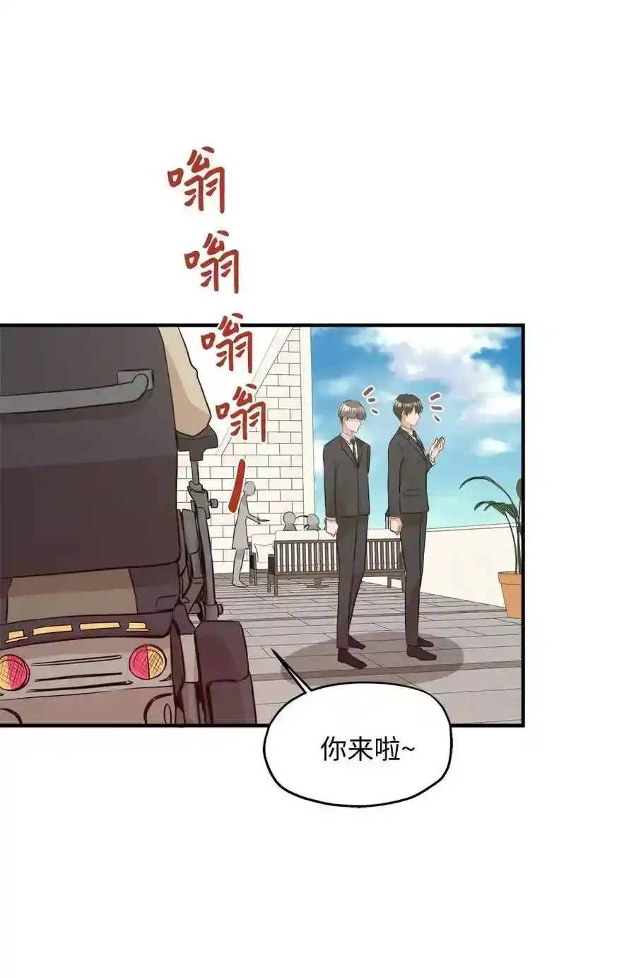 《为喵人生》27 总监的爱人 第55页